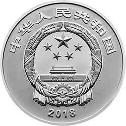 2018吉祥文化金銀紀念幣30克圓形銀質紀念幣D - 圖片 2