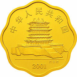2001中國辛巳（蛇）年金銀紀念幣1-2盎司梅花形金質紀念幣 - 圖片 2