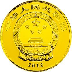 2012中國佛教聖地（五臺山）金銀紀念幣1-4盎司圓形金質紀念幣 - 圖片 2