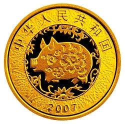 2007中國丁亥（豬）年金銀紀念幣1-10盎司彩色圓形金質紀念幣 - 圖片 2