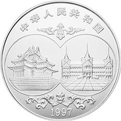 1997中國-泰國友好紀念銀幣1盎司圓形銀質紀念幣 - 圖片 2