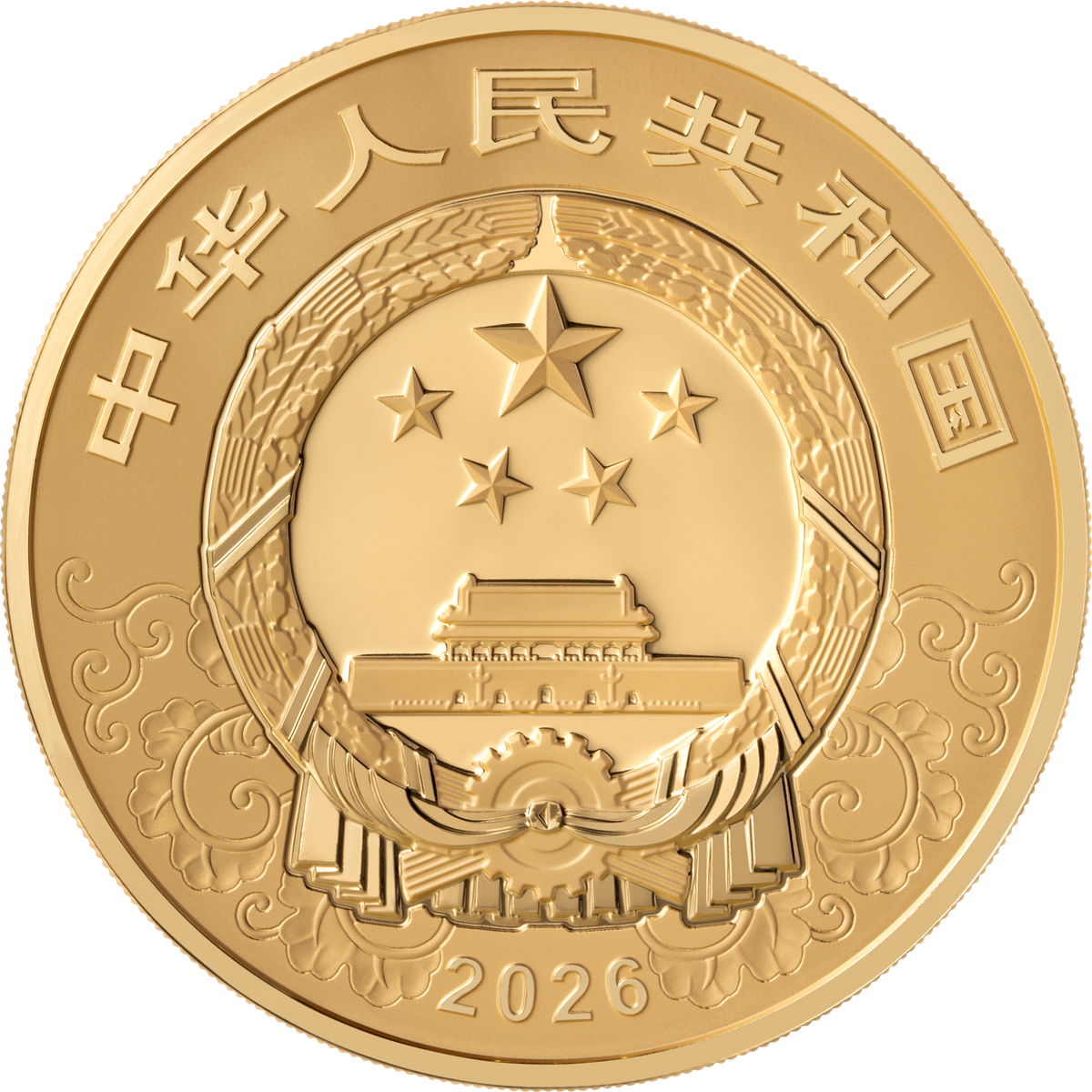2026中國丙午（馬）年150克紀念金幣 - 圖片 2