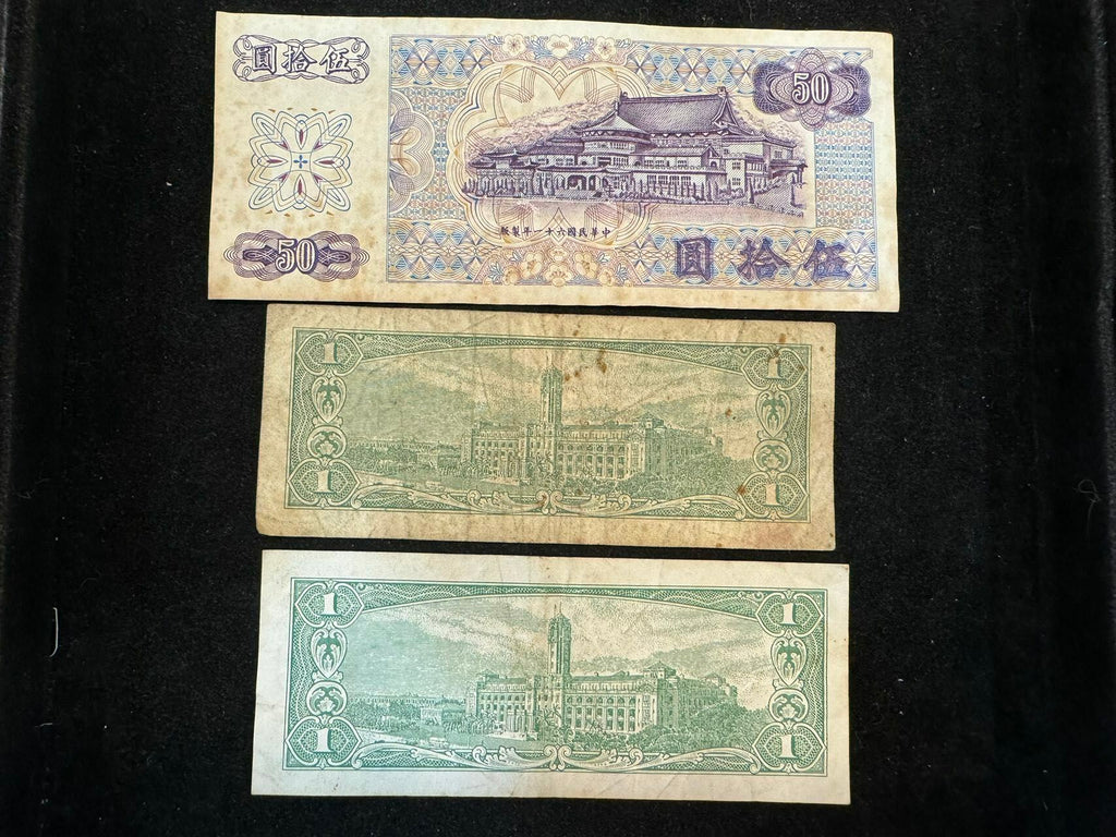 台灣紙幣三張一套 - 圖片 2