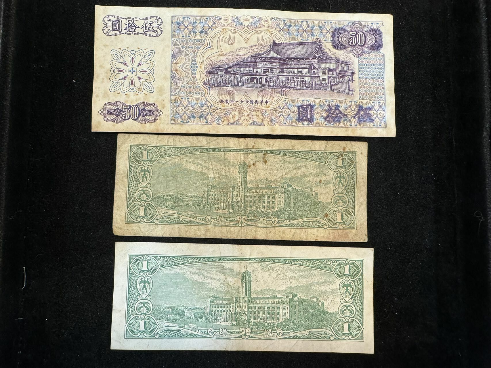 台灣紙幣三張一套 - 圖片 2