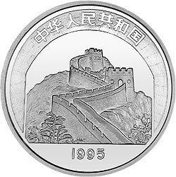 1995中國傳統文化金銀紀念幣（第1組）22克圓形銀質紀念幣B - 圖片 2