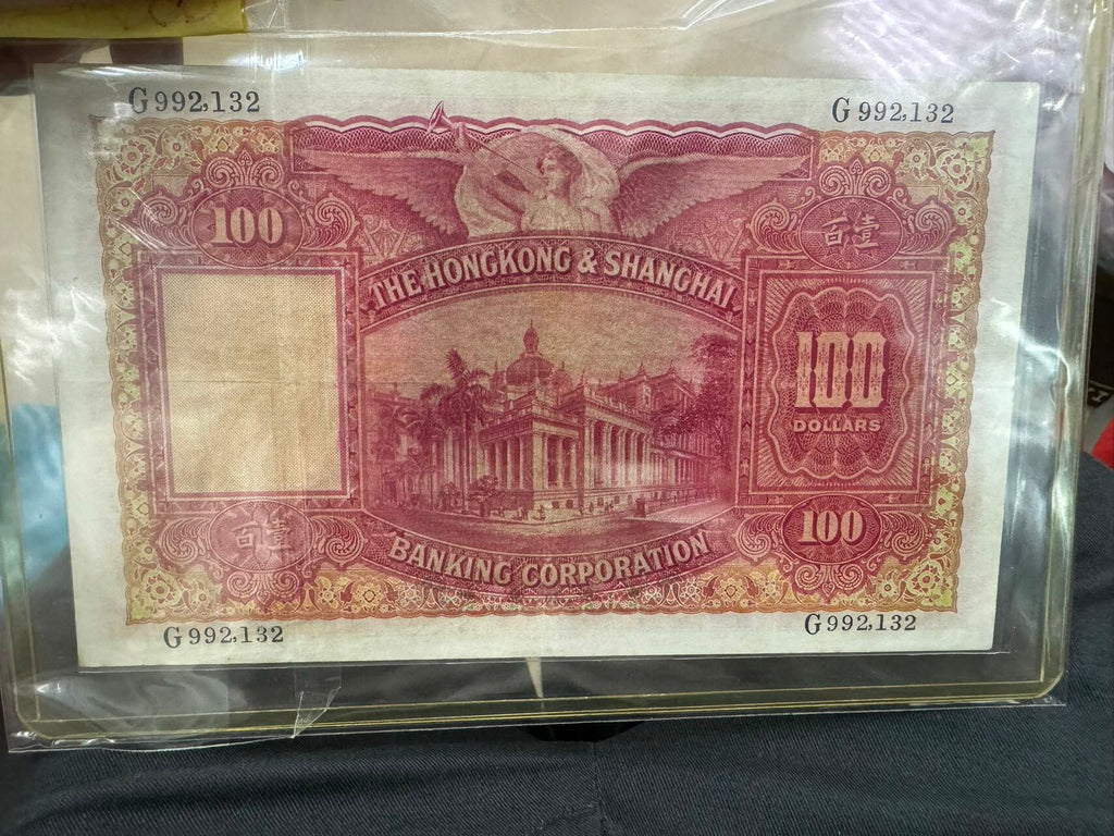 1956年香港匯豐大聖書100元G版無4,7 - 圖片 2