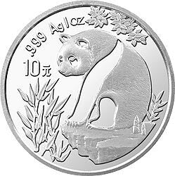 1993版熊貓金銀鉑及雙金屬紀念幣1盎司圓形銀質紀念幣B