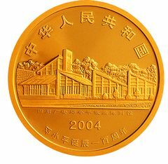 2004鄧小平誕辰100周年金銀紀念幣1-2盎司圓形金質紀念幣 - 圖片 2