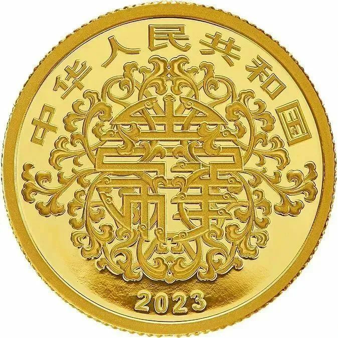 2023吉祥文化-健康長壽主題-人夀年豐金銀紀念幣 - 圖片 2
