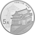 2018中國能工巧匠金銀紀念幣（第1組）15克圓形銀質紀念幣