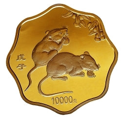 2008中國戊子（鼠）年1公斤梅花形紀念金幣
