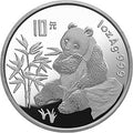 1996版熊貓金銀鉑及雙金屬紀念幣1盎司圓形銀質紀念幣A