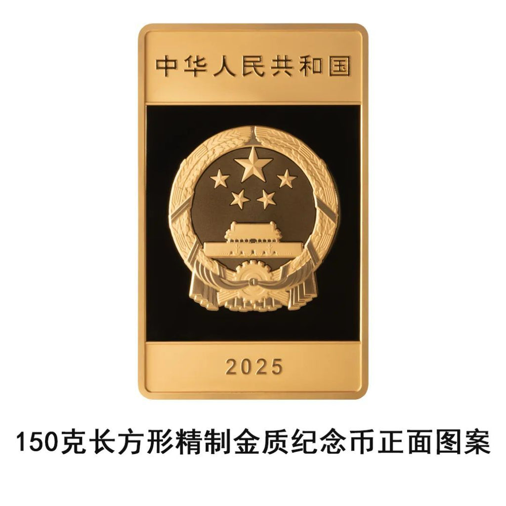 大運河金銀紀念幣