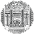 2020紫禁城建成600年金銀紀念幣 2公斤圓形銀質紀念幣
