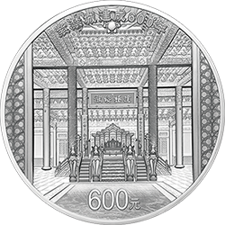 2020紫禁城建成600年金銀紀念幣 2公斤圓形銀質紀念幣