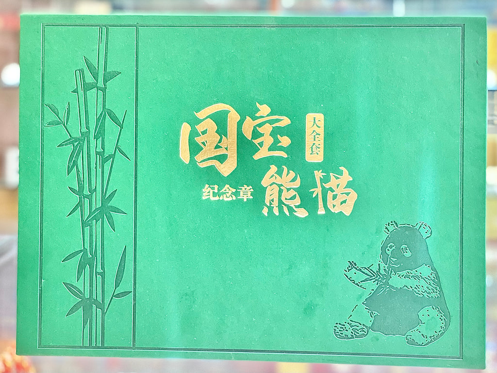2022年熊貓金幣發行40周年紀念銅章（ 40枚/套 ）