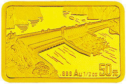 1996長江三峽金銀紀念幣1-2盎司長方形金質紀念幣