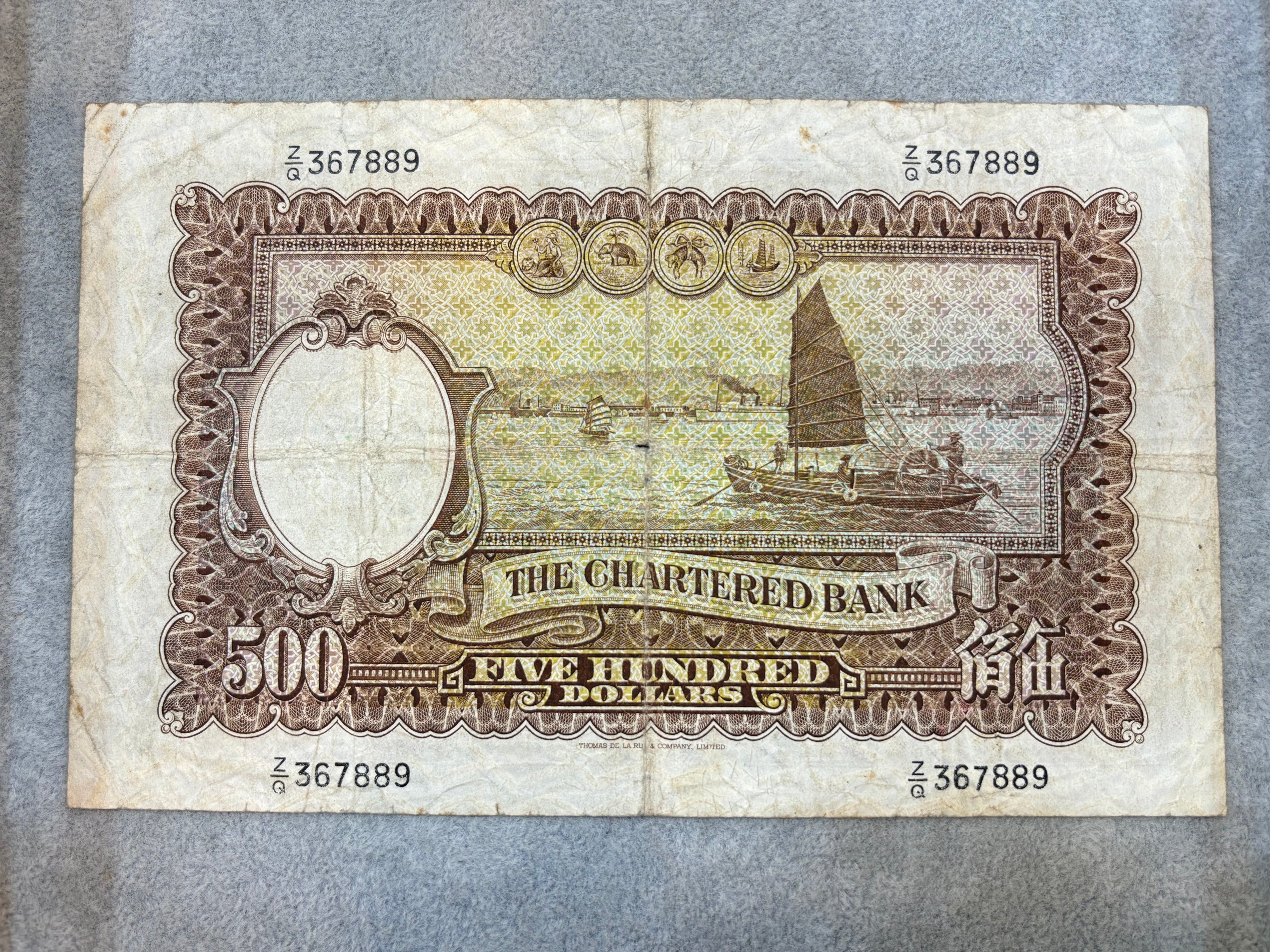 1977香港渣打銀行500元紙幣 - 圖片 2
