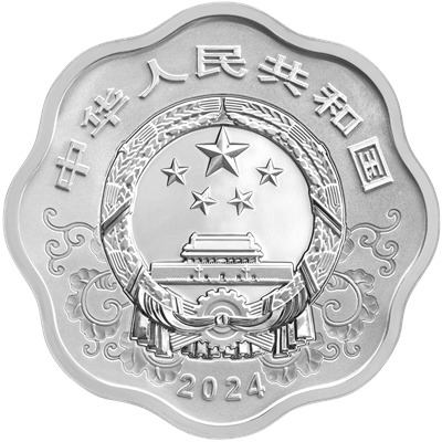 2024中國甲辰（龍）年30克梅花形銀質紀念幣 - 圖片 2