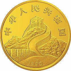 1990版龍鳳金銀紀念幣1克圓形金質紀念幣 - 圖片 2