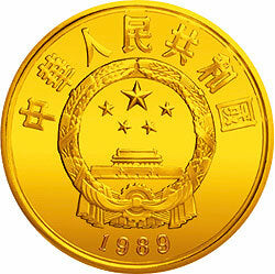 1989國際拯救兒童基金會70周年金銀紀念幣1-3盎司圓形金質紀念幣 - 圖片 2