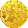 1997年迎春1/10盎司金質紀念幣