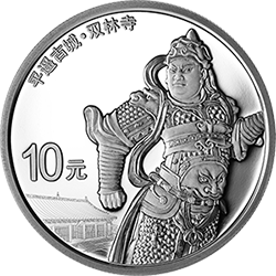 2019世界遺產（平遙古城）金銀紀念幣30克圓形銀質紀念幣