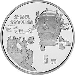 1992中國古代科技發明發現金銀鉑紀念幣（第1組）22克圓形銀質紀念幣D
