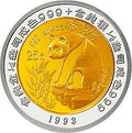 1993版熊貓雙金屬紀念幣