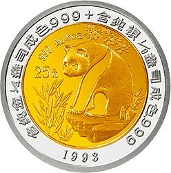 1993版熊貓雙金屬紀念幣