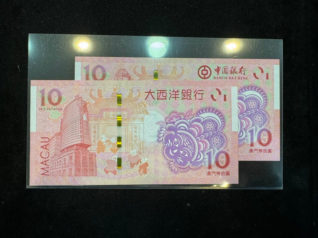 澳門中國銀行與大西洋銀行虎年十元對鈔（無4,7） - 圖片 2