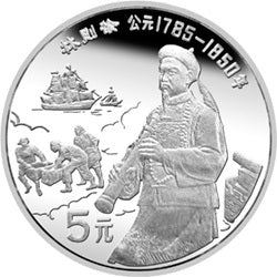 1991中國傑出歷史人物金銀紀念幣（第8組）22克圓形銀質紀念幣C