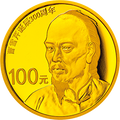 2015曹雪芹誕辰300周年金銀紀念幣7.776克（1-4盎司）圓形金質紀念幣
