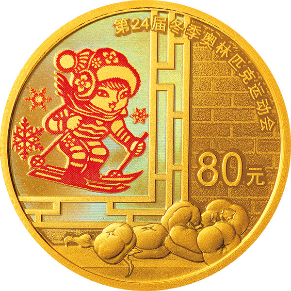 第24屆冬季奧林匹克運動會(第1組)金銀紀念幣套裝 - 圖片 3