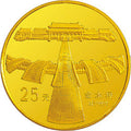 1997北京故宮博物院1/4盎司金幣套裝4V
