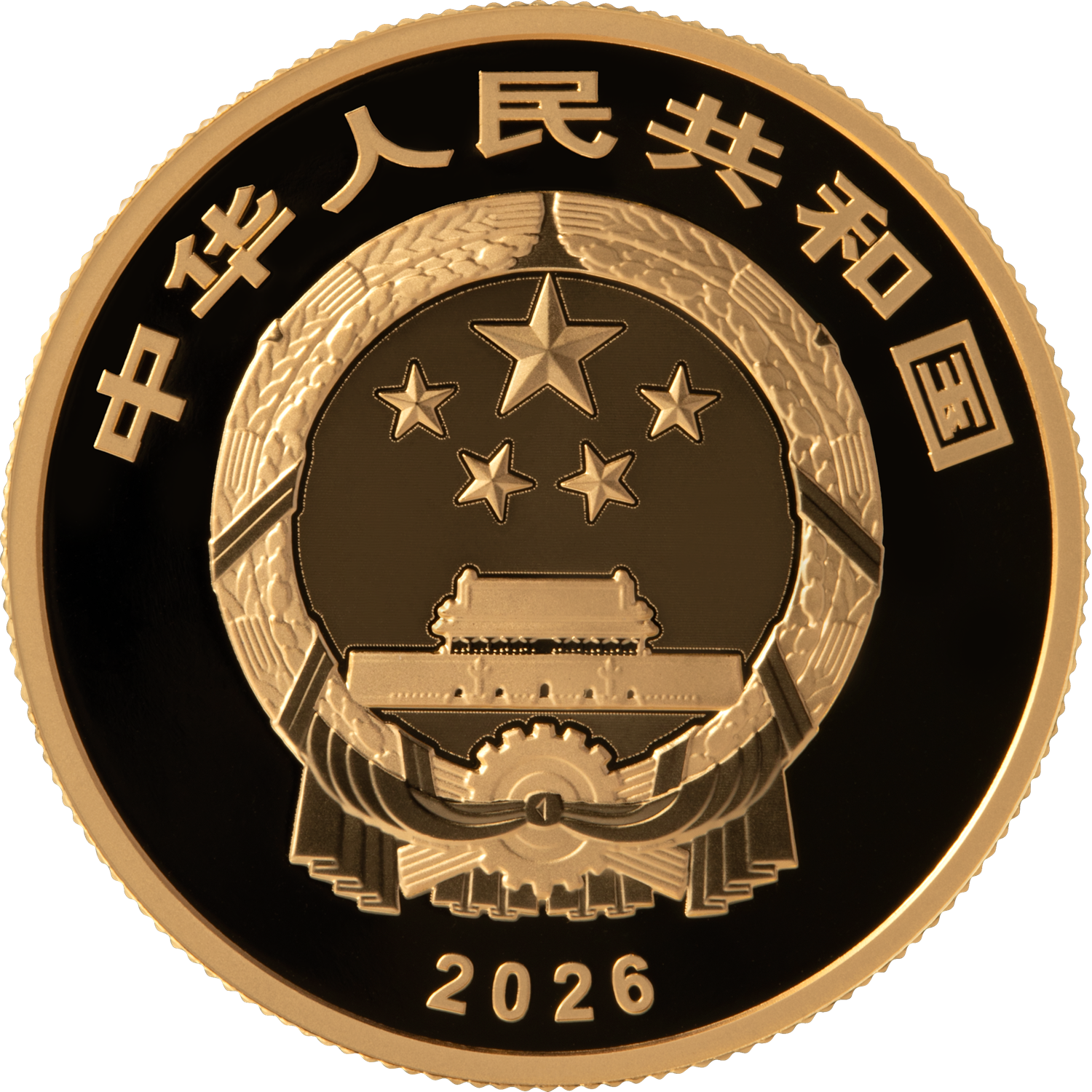 2026國家寶藏（融合交流）金銀紀念幣4V套裝（3克金幣+3枚15克銀幣） - 圖片 6