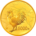 2017中國丁酉（雞）年金銀紀念幣500克圓形金質紀念幣