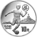 1990第11屆亞運會金銀紀念幣（第2組）27克圓形銀質紀念幣B