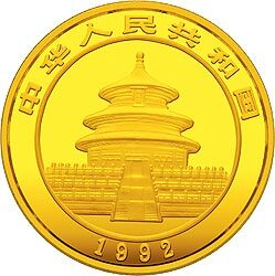 1992版熊貓金銀紀念幣1-4盎司圓形金質紀念幣 - 圖片 2