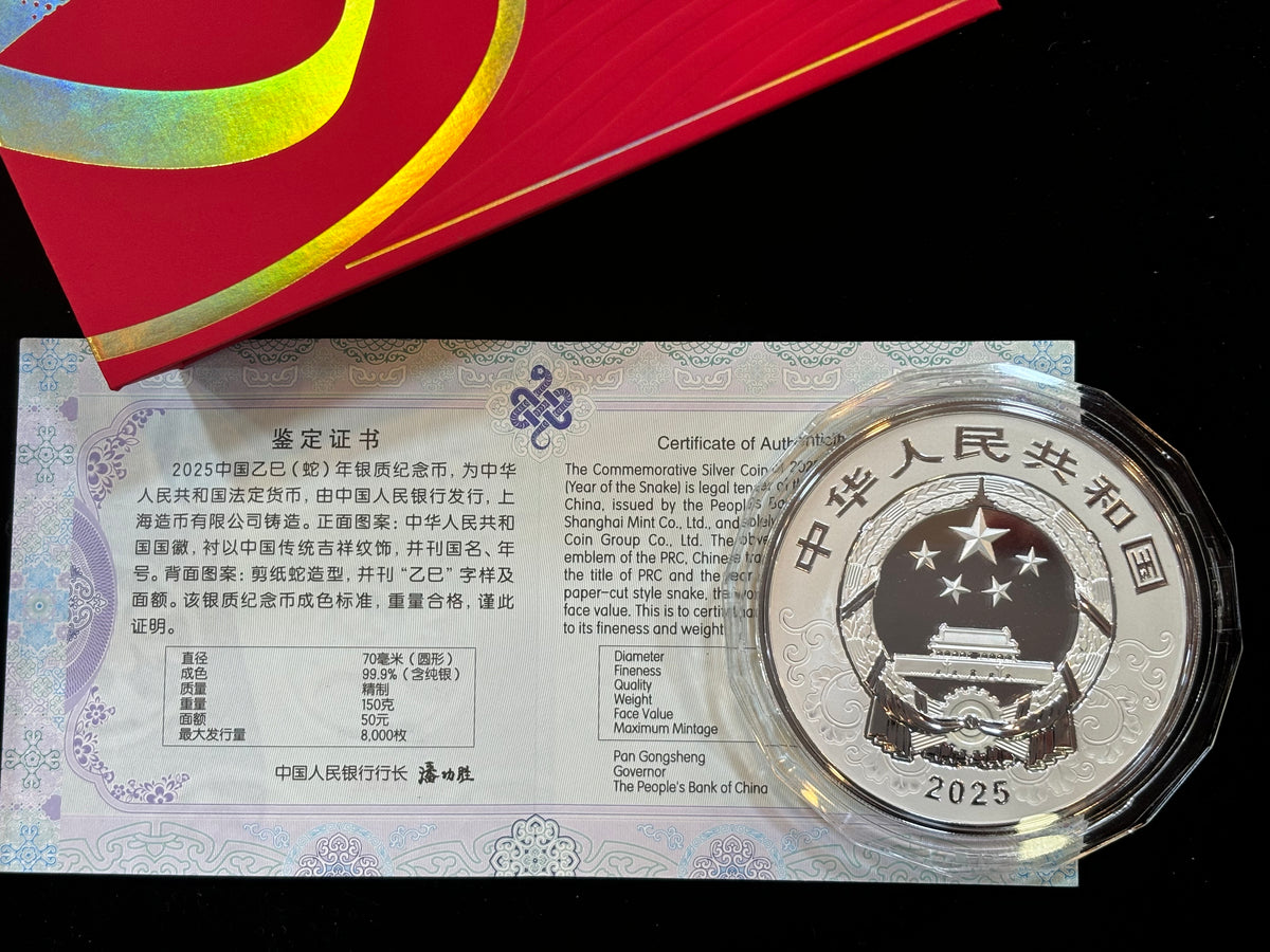 中國2025年蛇年150g銀幣 - 圖片 2