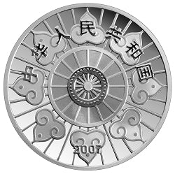 2007內蒙古自治區成立60周年1盎司紀念銀幣 - 圖片 2