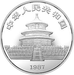 1987中國熊貓金幣發行5周年紀念銀幣1盎司圓形銀質紀念幣 - 圖片 2