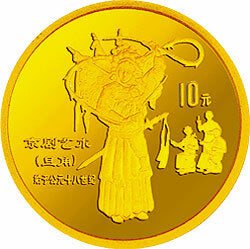 1995中國傳統文化金銀紀念幣（第1組）1-10盎司圓形金質紀念幣E