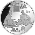 1995中國古代科技發明發現（第4組）22克銀幣套裝5V