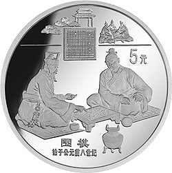 1995中國古代科技發明發現（第4組）22克銀幣套裝5V
