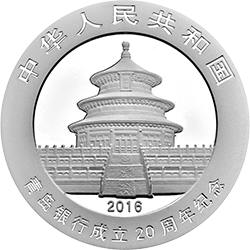 2016青島銀行成立20周年熊貓加字金銀紀念幣30克圓形銀質紀念幣 - 圖片 2