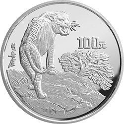1998中國戊寅（虎）年12盎司銀質紀念幣