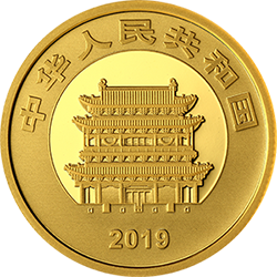 2019世界遺產（平遙古城）金銀紀念幣8克圓形金質紀念幣 - 圖片 2