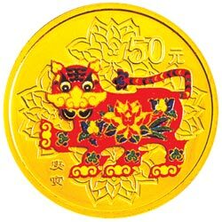 2010中國庚寅（虎）年金銀紀念幣1-10盎司圓形金質彩色紀念幣