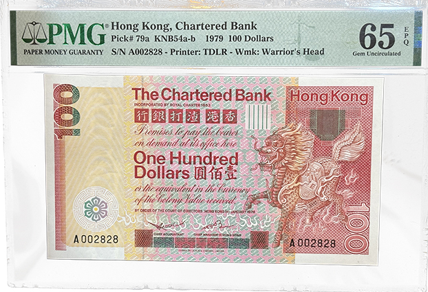香港渣打银行絕版罕有神獸系列，A002828頭版靚號（4V全同號大全套） - 圖片 4